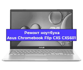 Замена разъема питания на ноутбуке Asus Chromebook Flip CX5 CX5601 в Санкт-Петербурге